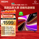 小米（MI）REDMI智能电视A55  55英寸144Hz高刷2GB+32GB L55RB-RAE平板显示器智慧屏彩电屏幕