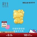 周生生情人节黄金转运珠 HelloKitty招财福猫三丽鸥足金串珠92618C定价