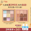 3ce九宫格九色眼影盘裸粉奶茶DEARNUDE奶茶盘哑光生日礼物女神节