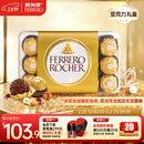 费列罗 巧克力礼盒 30粒375g 榛果威化 糖果 三八节女神礼物 零食