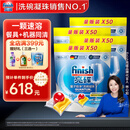 finish亮碟洗碗凝珠50颗*4 洗碗机专用洗涤剂洗碗粉洗碗块专用盐耗材
