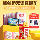 学而思网校 剑桥英语直通车系统课 剑桥双语哈佛外教互动零基础英语启蒙阅读表达词汇-植课QQ 预备S（一起点） 3月6日起周五晚上