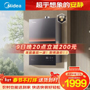 美的【安睡M9 Max增压款】16升三大一级静音强增压 恒温大水量家用 燃气热水器 以旧换新上门安装 