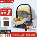 欧颂（Osann）婴儿提篮式安全座椅0-18个月宝宝德国车载睡篮便携两用摇篮 萌芽号【欧颂黄】i-Size认证