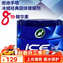 龟牌（Turtle Wax）冰蜡汽车蜡全色车通用镀膜车漆增亮美容驱水保护上光蜡养护蜡2057