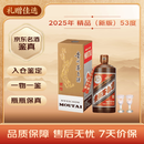 茅台 2025年 精品 酱香型白酒 53度 500ml 单瓶/带杯新版【名酒鉴真】