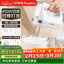 荣事达（Royalstar）打蛋器电动家用全自动大功率450W手持打蛋机蛋清奶油面糊搅拌器打发器304不锈钢打蛋棒 EGK661L