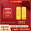 金熊（GOLDBEAR）黄金投资金条足金9999纯金收藏储值升值财富金5g10g20g50g100克 10g（10克）财富金条