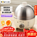 小熊（Bear） 煮蛋器 小型家用电蒸锅智能定时不锈钢蒸蛋器自动断电蒸锅鸡蛋羹迷你鸡蛋器易操作 单层 【旋钮定时+304不锈钢】ZDQ-B07C3