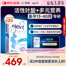Elevit爱乐维活性叶酸片【2段】活性叶酸60片德国版孕妇备孕女士含DHA