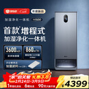 352H500【增程式】无雾加湿器空气净化器加湿净化一体机家用客厅除甲醛过敏原病毒母婴认证