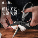 张小泉厨房钛剪刀不锈钢多功能剪刀夹核桃剪肉剪蔬菜烤肉剪 J200001