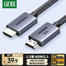 绿联HDMI线2.1版8K60Hz 4K240Hz高清视频连接线兼容HDMI2.0笔记本电脑接电视显示器投影仪1.5米25909