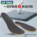 尤尼克斯（YONEX） 羽毛球鞋鞋垫动力垫减震防滑 yy健身运动缓震鞋垫 AC195CR黄色 M