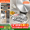 苏泊尔（SUPOR）电饼铛 0涂层304不锈钢 电饼档家用 煎饼锅烤肉锅 烙饼锅早餐机煎烤机 40mm加深 JJ30A830