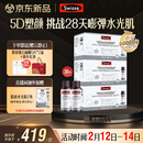 Swisse斯维诗升级胶原水光瓶 每瓶6000mg胶原蛋白肽10瓶*3盒 情人节礼物