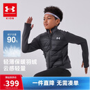 安德玛（Under Armour）童装男女童立领百搭运动轻薄羽绒服大童保暖短款外套254306822