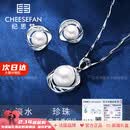 纪思梵轻奢品牌时尚饰品珍珠项链女气质高级纪念日生日礼物送女友老婆 珍心示爱项链(两件套)