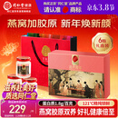 同仁堂北京同仁堂即食燕窝年货过年礼盒长辈孕妇补品营养品礼品70g*6瓶