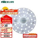 雷士照明（NVC）LED三色24w吸顶灯替换光源模组改造灯板圆形贴片灯盘工地工程物业