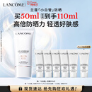 兰蔻轻透水漾防晒乳50ml小白管防护轻薄化妆品礼盒三八节女神生日礼物