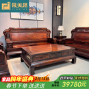 极美格 红木家具印尼黑酸枝（学名：阔叶黄檀）全实木沙发组合套装中式仿古客厅整装木质 113七件套