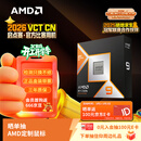 AMD锐龙9 9950X3D处理器16核32线程144MB缓存加速频率至高5.7GHz盒装CPU生产力 畅玩三角洲 千帧电竞