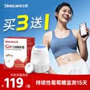 三诺（Sinocare）爱看动态血糖仪2代升级款爱看i6 免扎针免校准持续15天测糖 【拍3盒发4盒】快至次日达