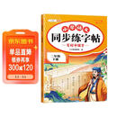 2026斗半匠 二年级下册字帖 二年级语文同步练字帖 小学生练字帖每日一练 写好中国字硬笔描红字帖生字笔画笔顺练习