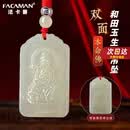 FACAMAN高品质和田玉吊坠男女马年本命佛像雕刻转运红绳护身符父亲节礼物 和田玉吊坠【本命红绳】39*23mm 生肖鼠（请千手观音）