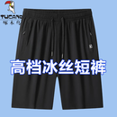 TUCANO冰丝短裤男士2026新薄款夏季健身跑步速干运动休闲五分裤子 【一条】黑色 XL 【建议体重115-135斤】