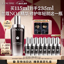 兰蔻超修小黑瓶精华115ml抗老维稳礼盒护肤品生日情人节礼物送女友