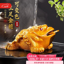 八千行金蟾茶宠摆件高端变色可养吸财招财茶具配件茶桌风水精品蟾蜍