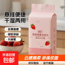 【京东快递】悬挂式一次性棉柔巾女性护理日用夜用厚干湿两用30抽 3包【草莓】 悬挂体验装洗脸巾