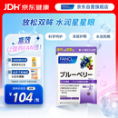 FANCL HealthScience蓝莓精华片 60片/袋 富含花青素黑加仑蓝莓 舒缓眼疲劳眼部红血丝