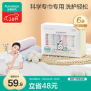 全棉时代婴儿口水巾儿童小毛巾纯棉纱布手帕洗脸面巾礼盒装25*25cm 6条装