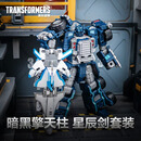 变形金刚（Transformers）手办模型七夕情人节礼物雷霆舰队暗黑擎天柱、星辰剑套装G1100