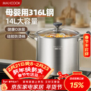 美厨（MAXCOOK）汤锅316L不锈钢 复底高汤锅28cm 燃气炉电磁炉通用MCT0135