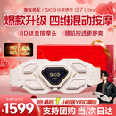 SKG腰部按摩器金腰带智能热敷物理揉捏按摩仪隐形暖宫护腰带 三八女神妇女节礼物实用送女生妈妈母亲 【高档礼盒装】金腰带G7Ultra升级款