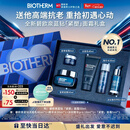 碧欧泉「重磅新品」蓝钻紧塑淡纹保湿面霜50ml礼盒生日情人节礼物送老公