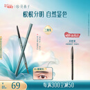 花西子极细三角眉笔初学者画眉01螺黛灰防水汗不易晕染