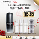 资生堂（SHISEIDO）男士全新黑腰子精华露Ⅱ50ml全能抗老保湿护肤品生日礼物送男生