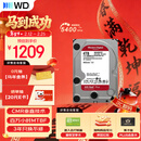 西部数据（WD）NAS机械硬盘 WD Red Plus 西数红盘 4TB 5400转128MB SATA CMR垂直 NAS专用硬盘 3.5英寸 WD40EFZZ