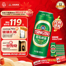 青岛啤酒（TsingTao）经典系列 浓郁麦香500ml*24听 整箱装 年货送礼