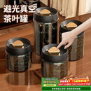 PAKCHOICE茶叶罐抽真空密封罐食品级储存茶叶咖啡豆防潮玻璃罐便携茶叶罐