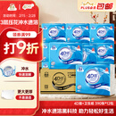 洁云卫生纸 4D溶+390张*12包  速溶压花草纸抽厕纸 替代卷纸 纸巾整箱