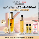 卡诗*山茶花护发精油75ml修护保湿滋养防毛躁柔顺亮泽礼盒生日礼物