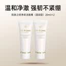 肌肤之钥肌肤之钥净采洁面膏(湿润型)20ml*2支