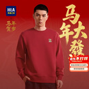 HLA海澜之家卫衣春季26马年贺岁系列五明治红色长袖男