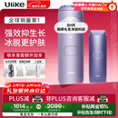Ulike 【情人节礼物】Air4蓝宝石冰点脱毛仪去小胡子刮毛刀剃毛器美容仪政府补贴生日礼物